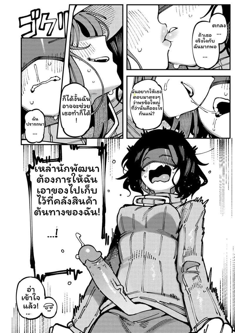 สาวจิ้งจอกเซ็กจัด 24