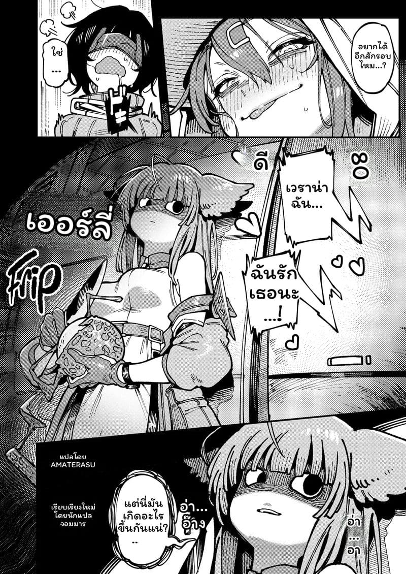 สาวจิ้งจอกเซ็กจัด 38