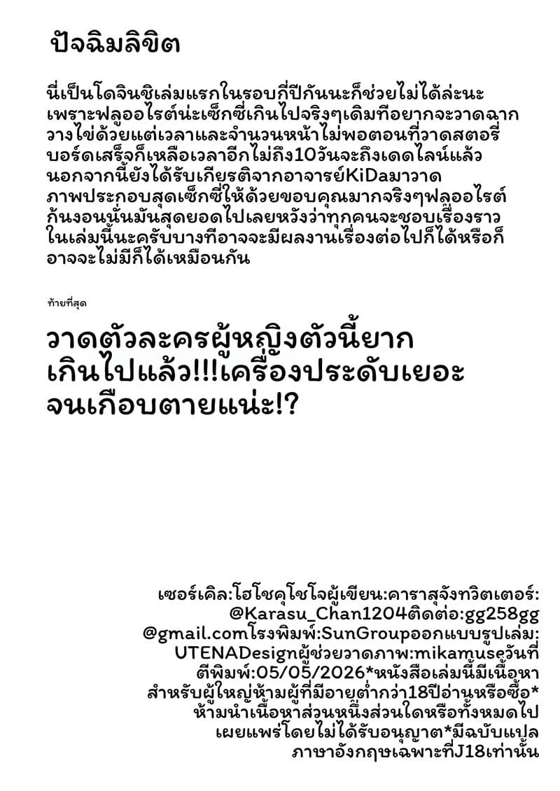 สาวจิ้งจอกเซ็กจัด 40