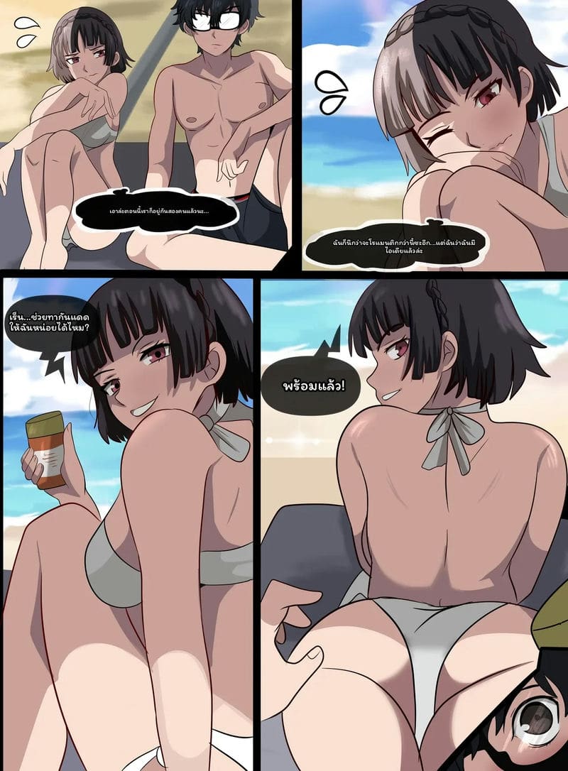 ฤดูร้อนของราชินี 4