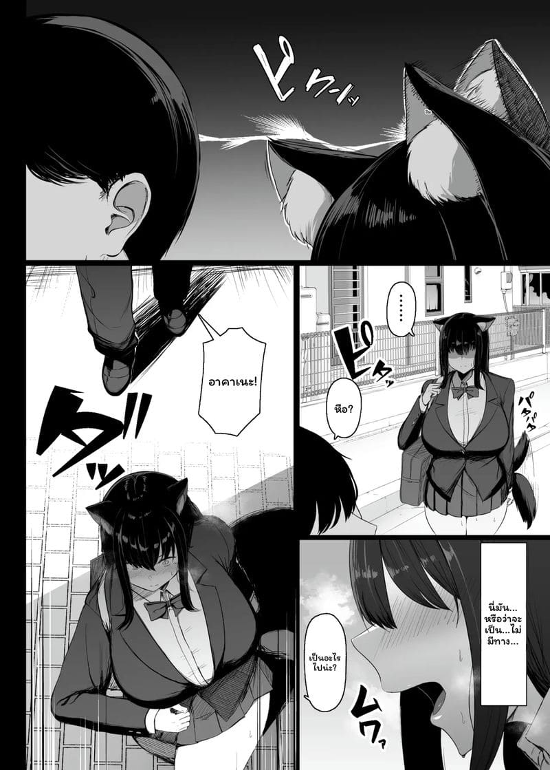 สาวสุดเงี่ยนตอนเป็นสัด 2