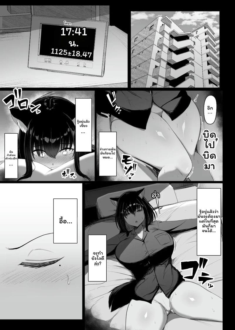 สาวสุดเงี่ยนตอนเป็นสัด 3