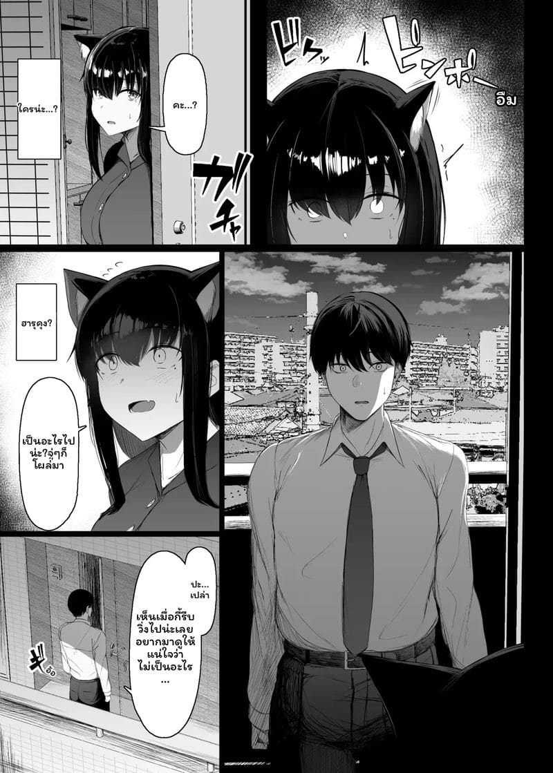 สาวสุดเงี่ยนตอนเป็นสัด 5
