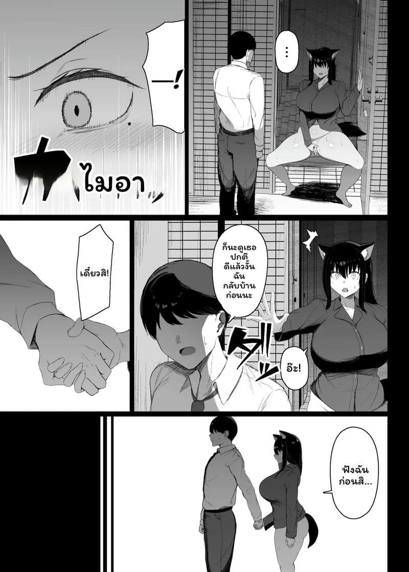 สาวสุดเงี่ยนตอนเป็นสัด 7