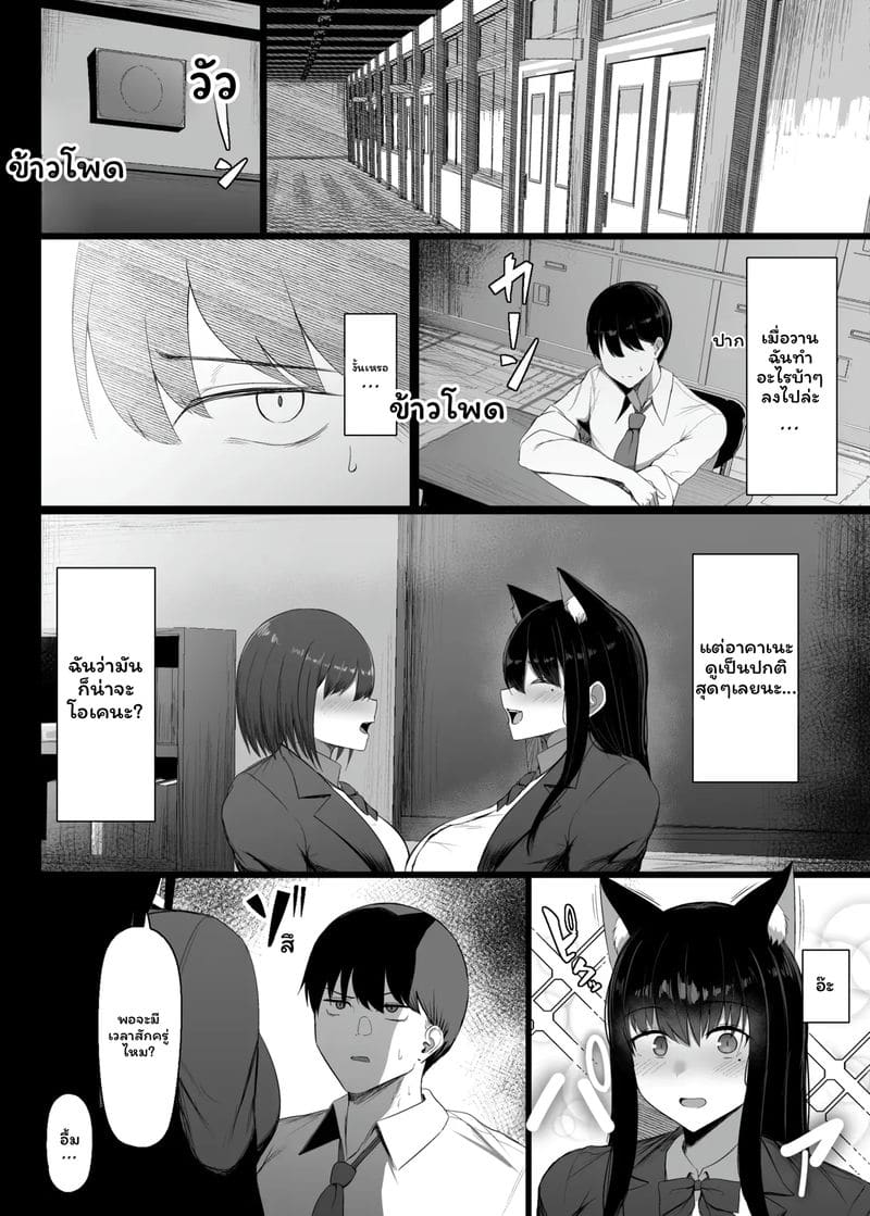 สาวสุดเงี่ยนตอนเป็นสัด 14