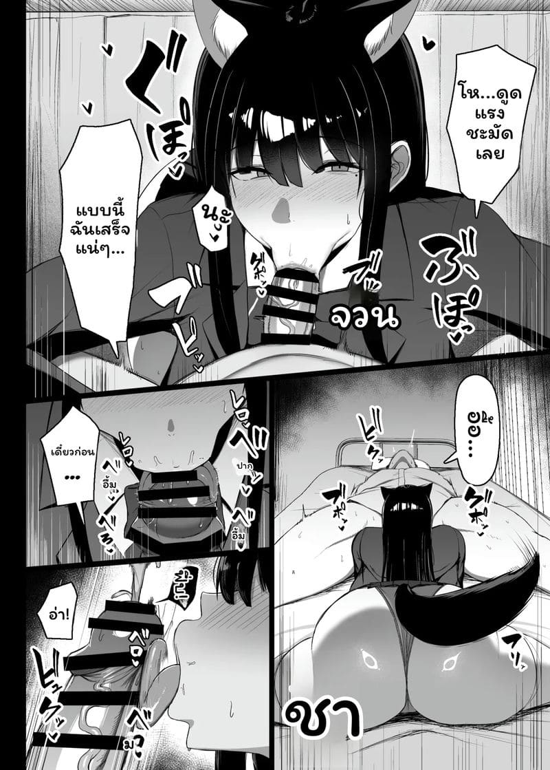 สาวสุดเงี่ยนตอนเป็นสัด 16