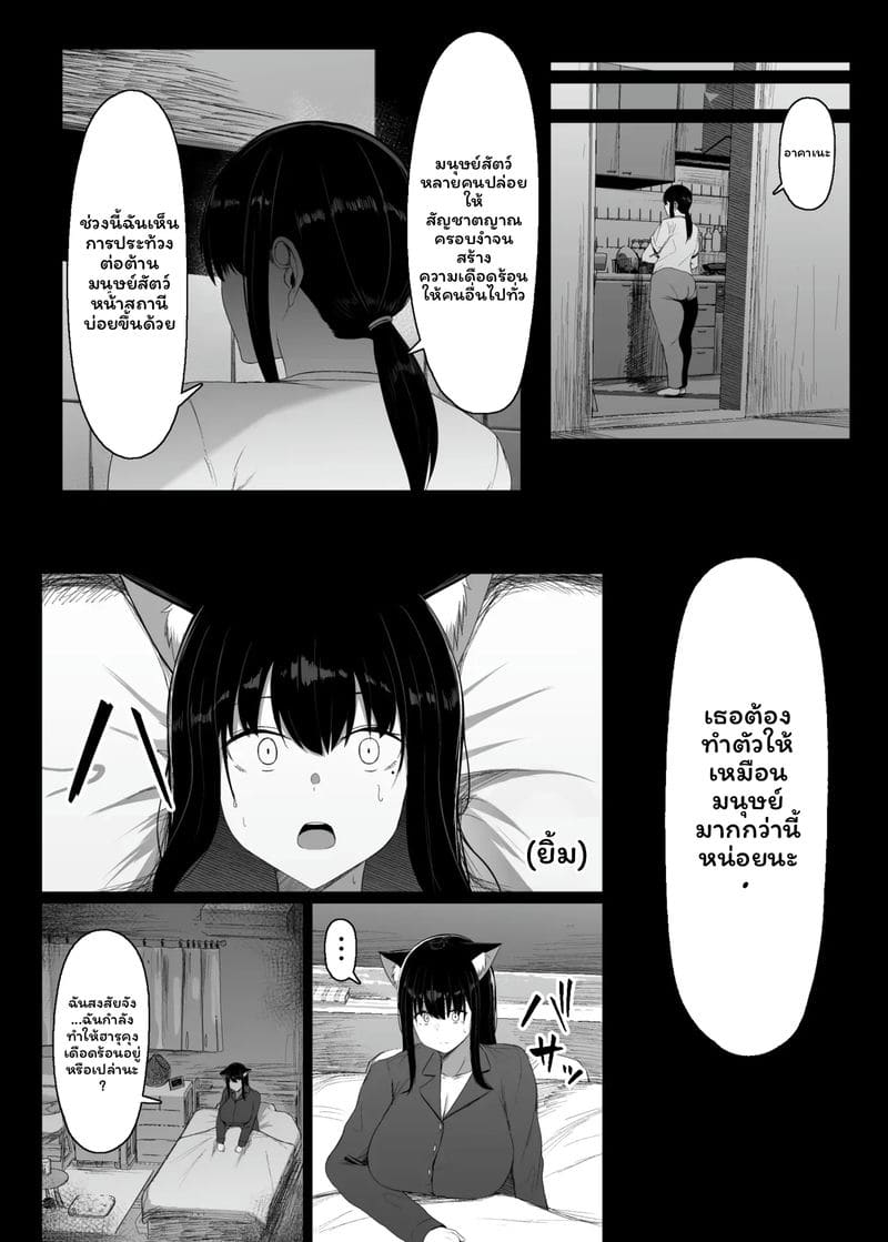 สาวสุดเงี่ยนตอนเป็นสัด 26