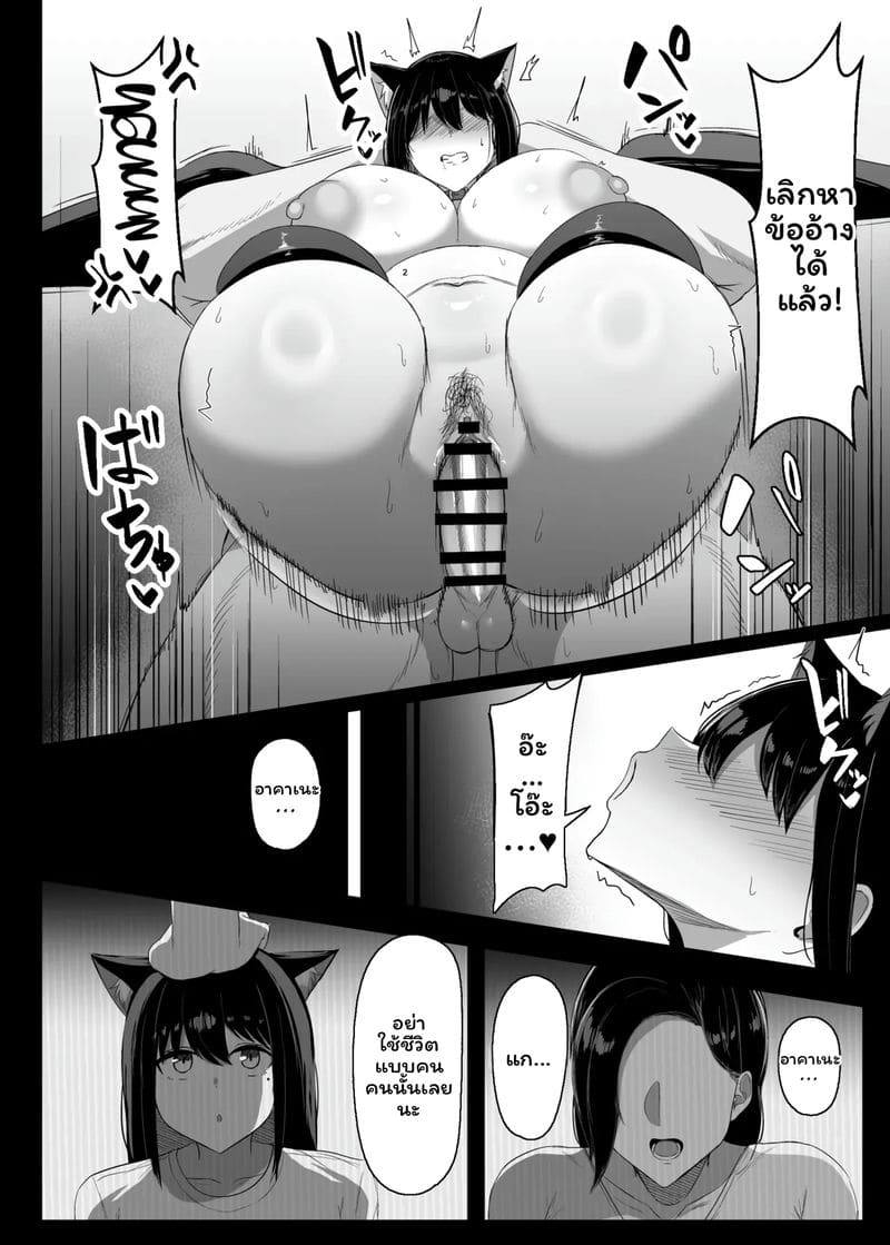 สาวสุดเงี่ยนตอนเป็นสัด 38