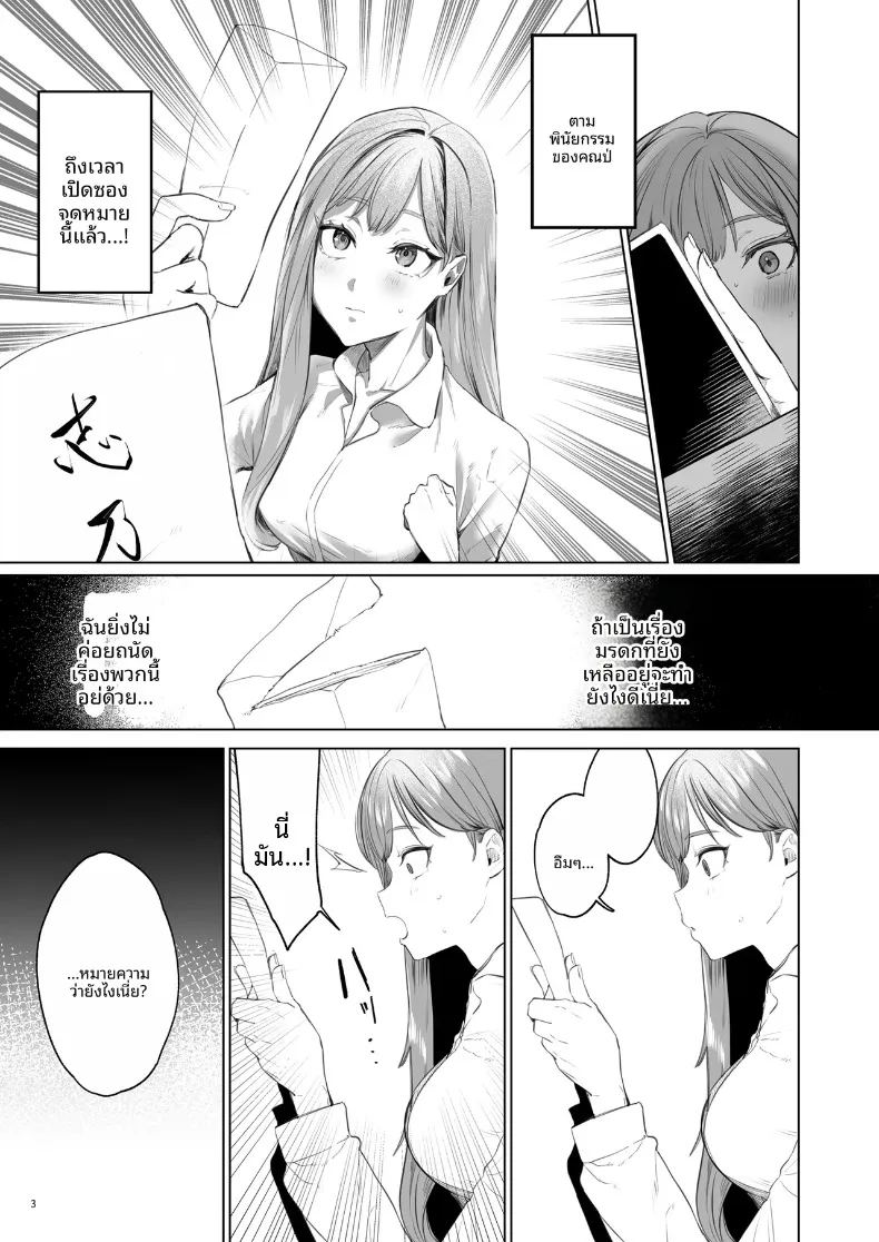 บุบผาและสายหมอก 3