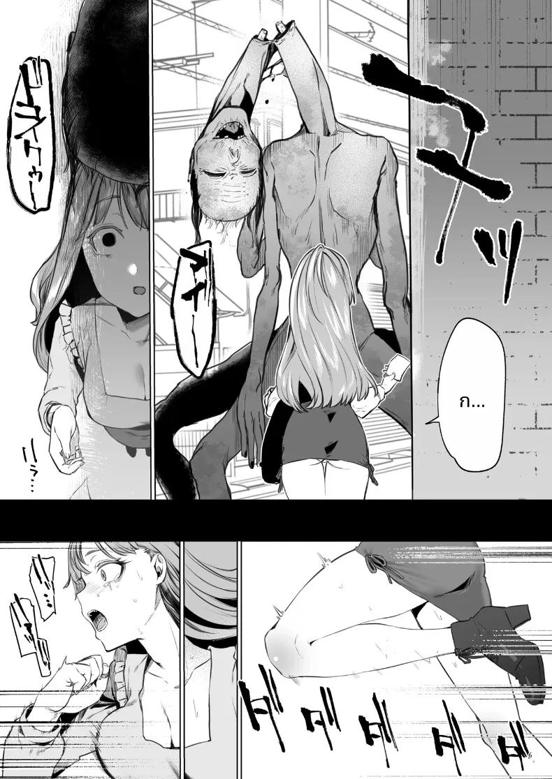 บุบผาและสายหมอก 6