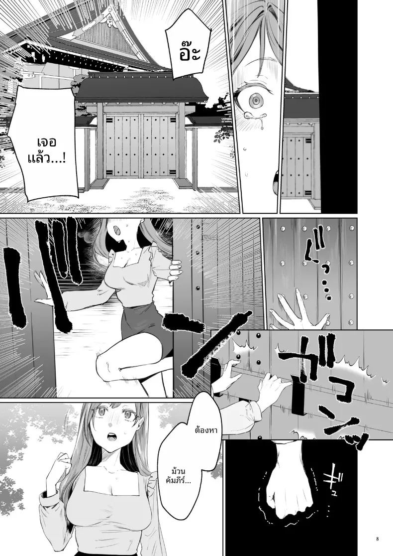 บุบผาและสายหมอก 8