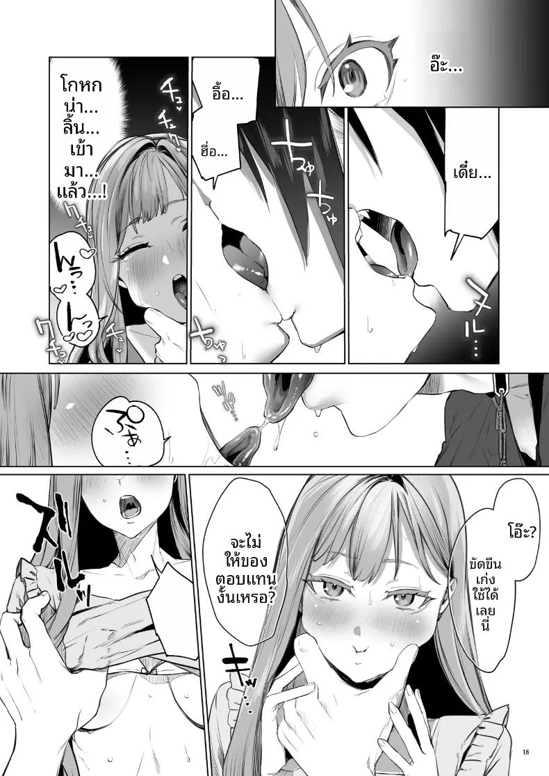 บุบผาและสายหมอก 18