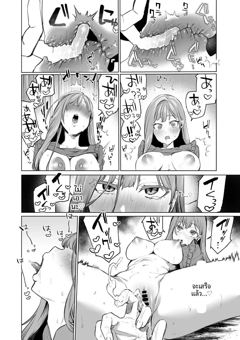 บุบผาและสายหมอก 22