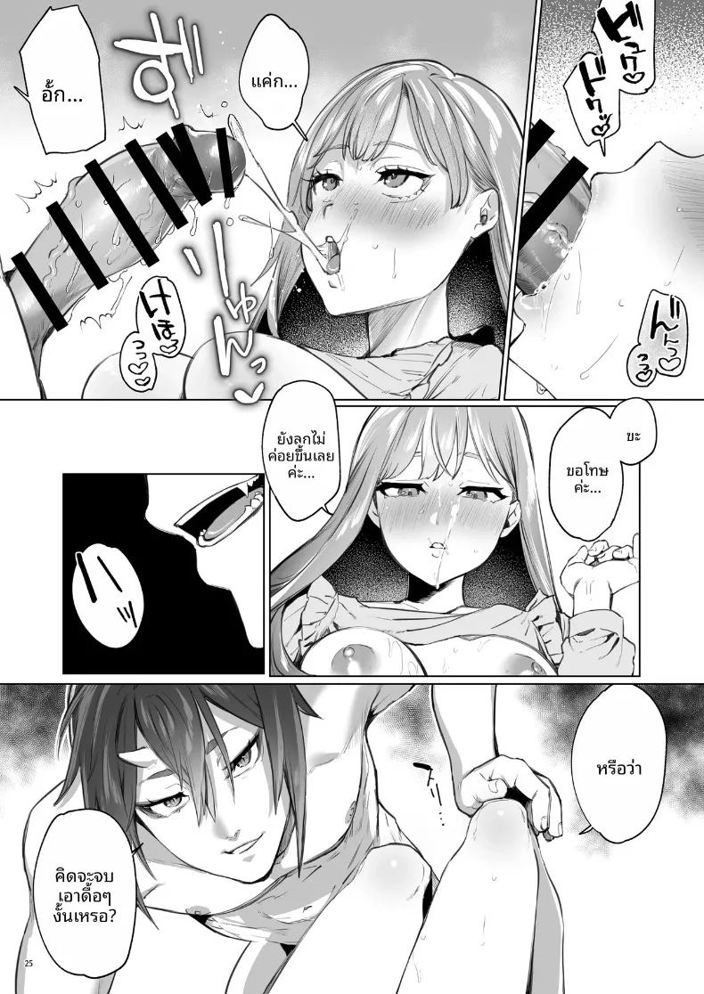 บุบผาและสายหมอก 25