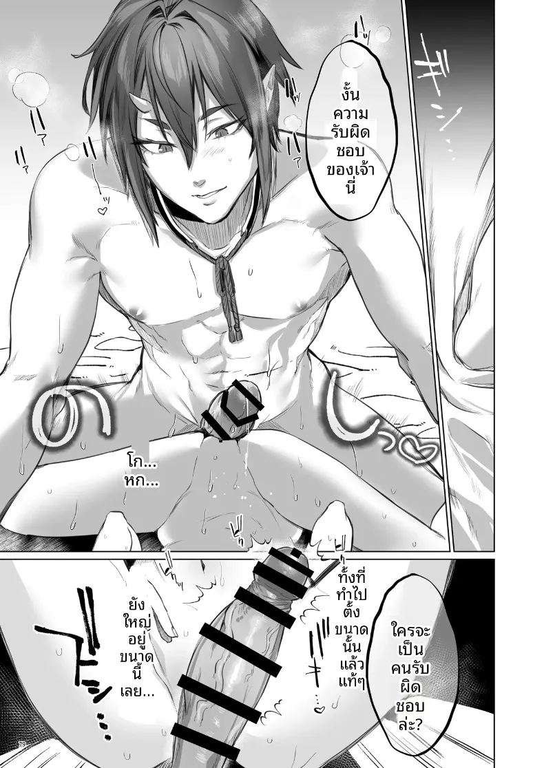 บุบผาและสายหมอก 79