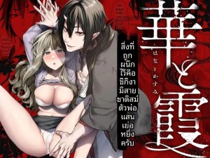 โดจิน บุบผาและสายหมอก แปลไทย