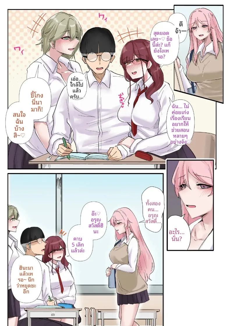 มุมไร้เดียงสาของเหล่าสาวแกล 15