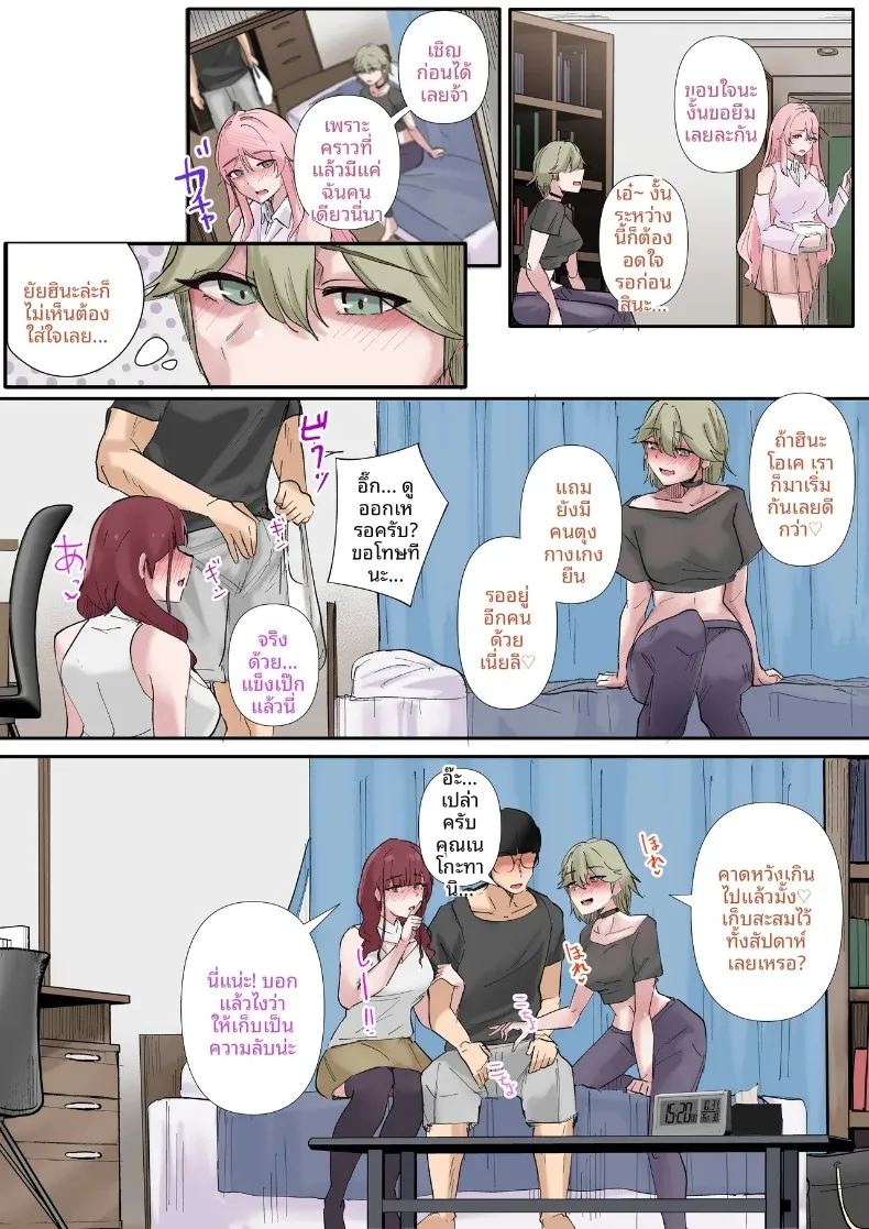 มุมไร้เดียงสาของเหล่าสาวแกล 42