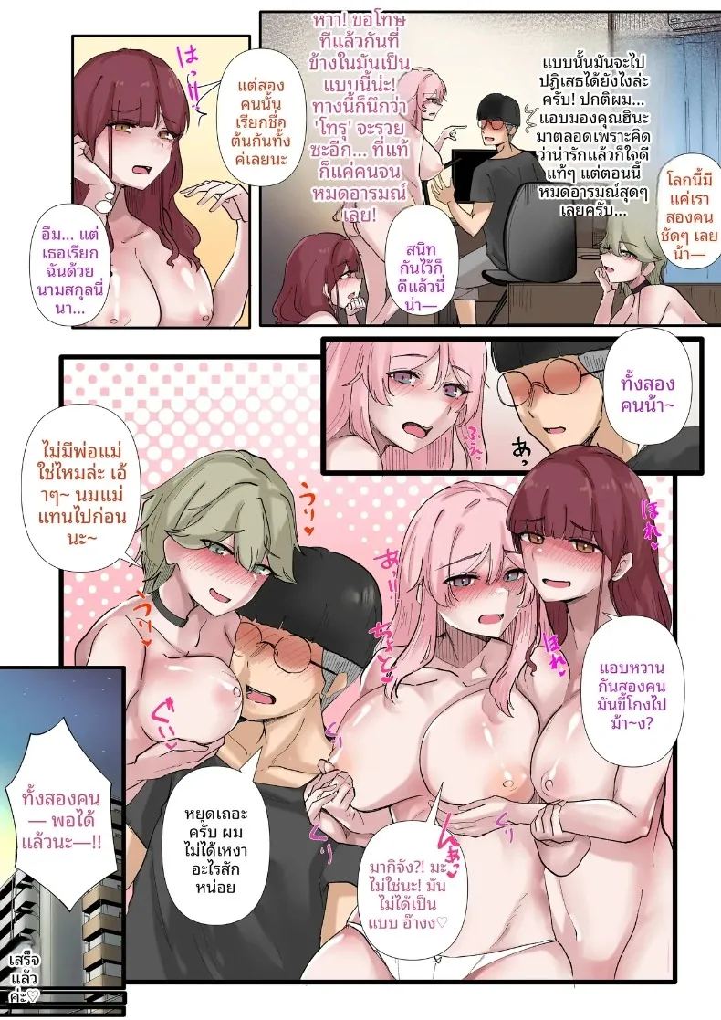 มุมไร้เดียงสาของเหล่าสาวแกล 63