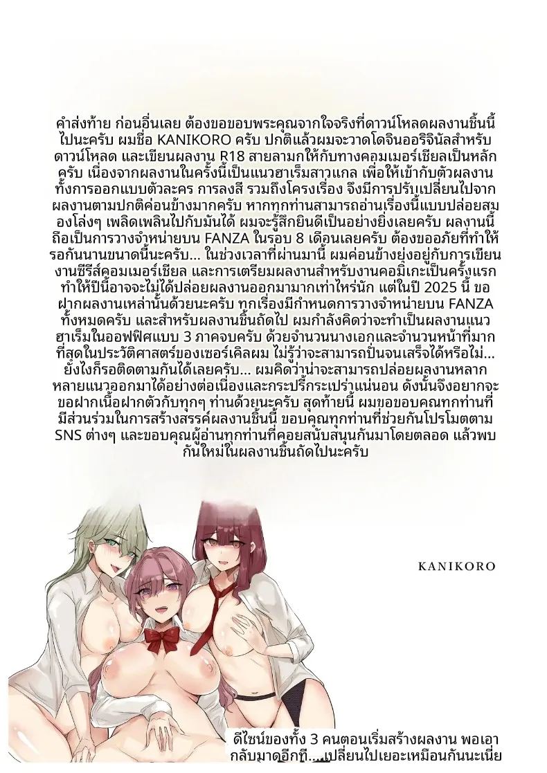 มุมไร้เดียงสาของเหล่าสาวแกล 64