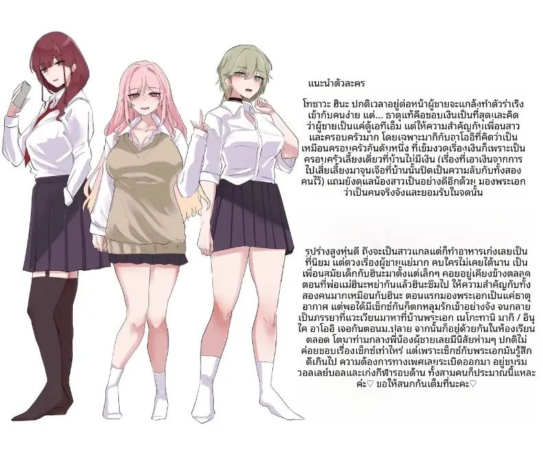 มุมไร้เดียงสาของเหล่าสาวแกล 67