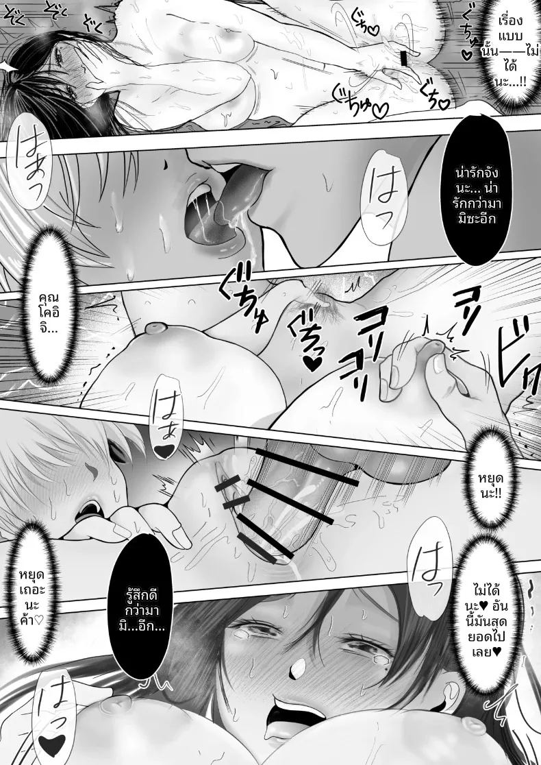 มุมมองความรักที่แตกต่าง กับแฟนสาวผู้ชอบทดสอบจิตใจ 11