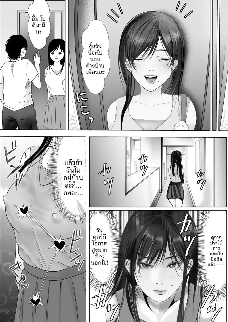มุมมองความรักที่แตกต่าง กับแฟนสาวผู้ชอบทดสอบจิตใจ 14