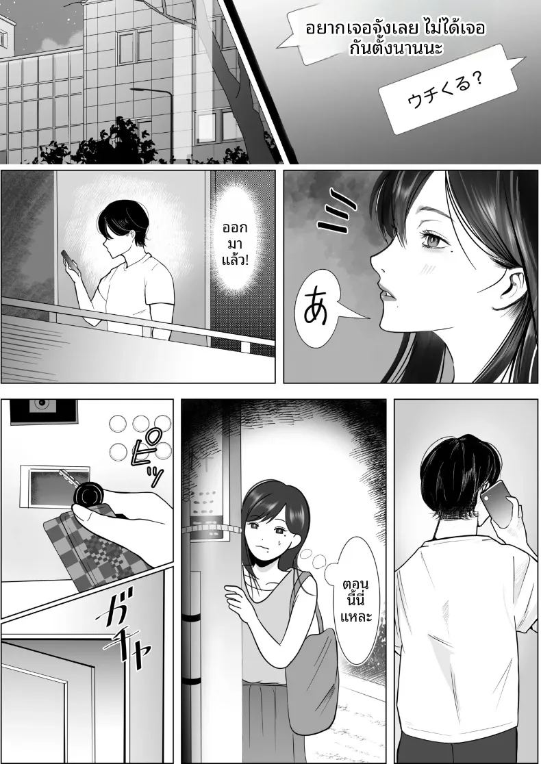 มุมมองความรักที่แตกต่าง กับแฟนสาวผู้ชอบทดสอบจิตใจ 17