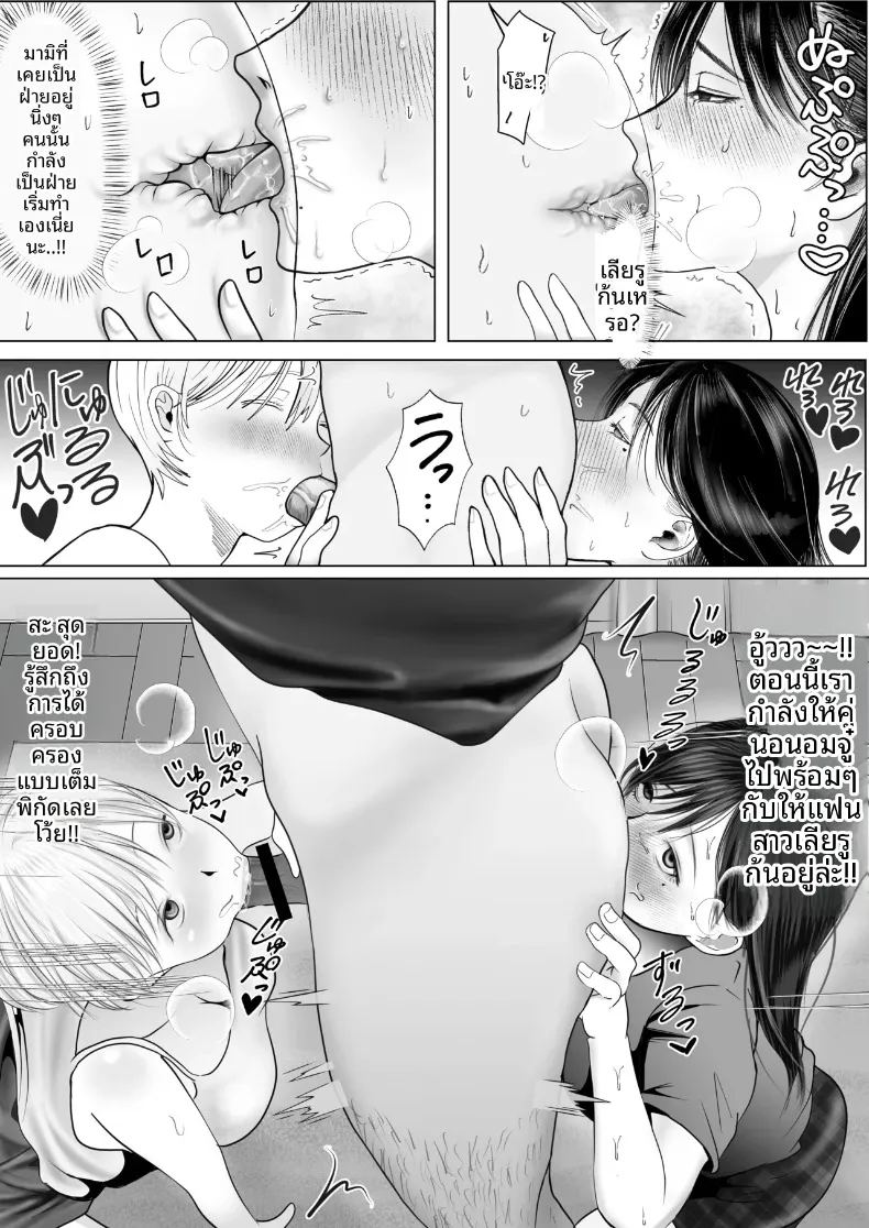มุมมองความรักที่แตกต่าง กับแฟนสาวผู้ชอบทดสอบจิตใจ 42
