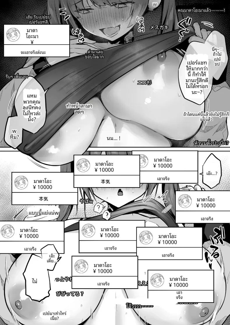 อ่านโดจิน รวมเรื่องสั้นเสน่ห์ความรัก แปลไทย หน้า 44 แนว big breasts