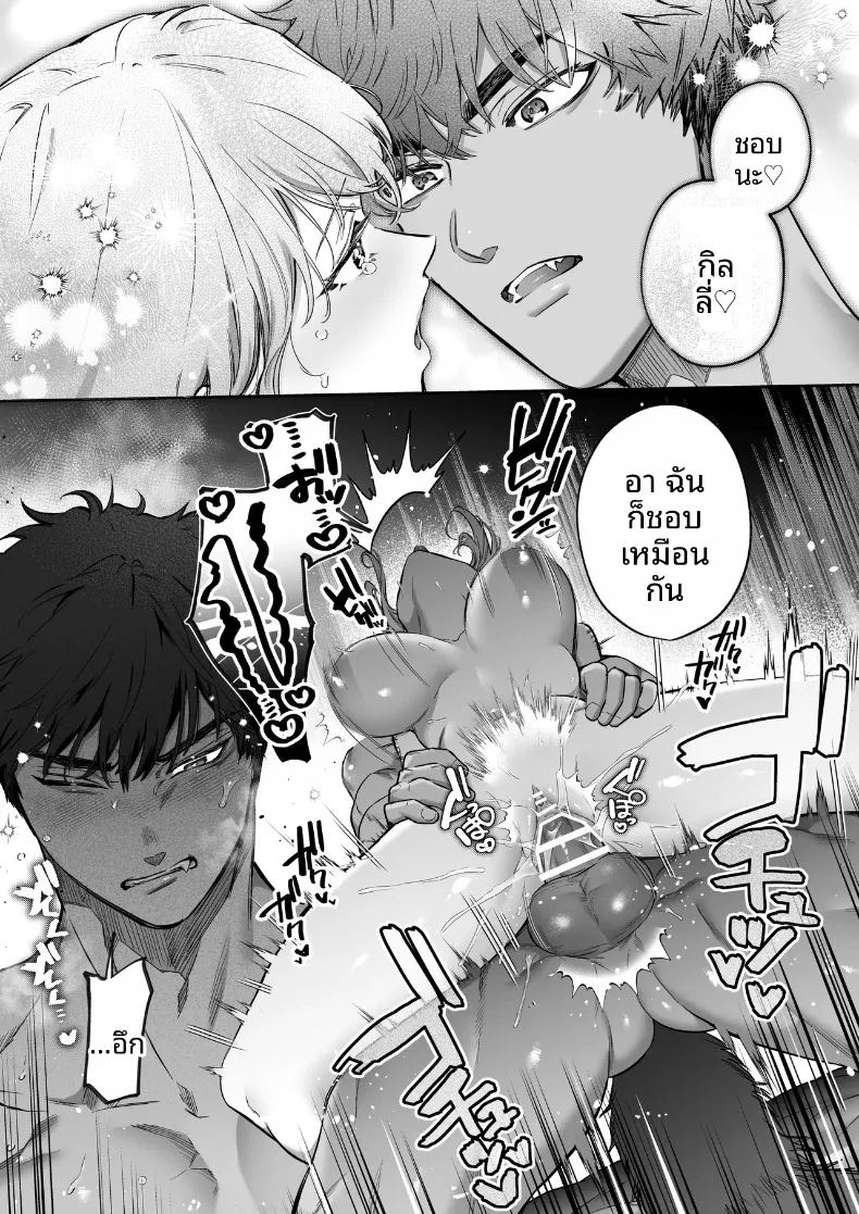 อ่านโดจิน หนุ่มมนุษย์สัตว์ที่หวงฉันมาเกินไป แปลไทย หน้า 44 แนว big breasts