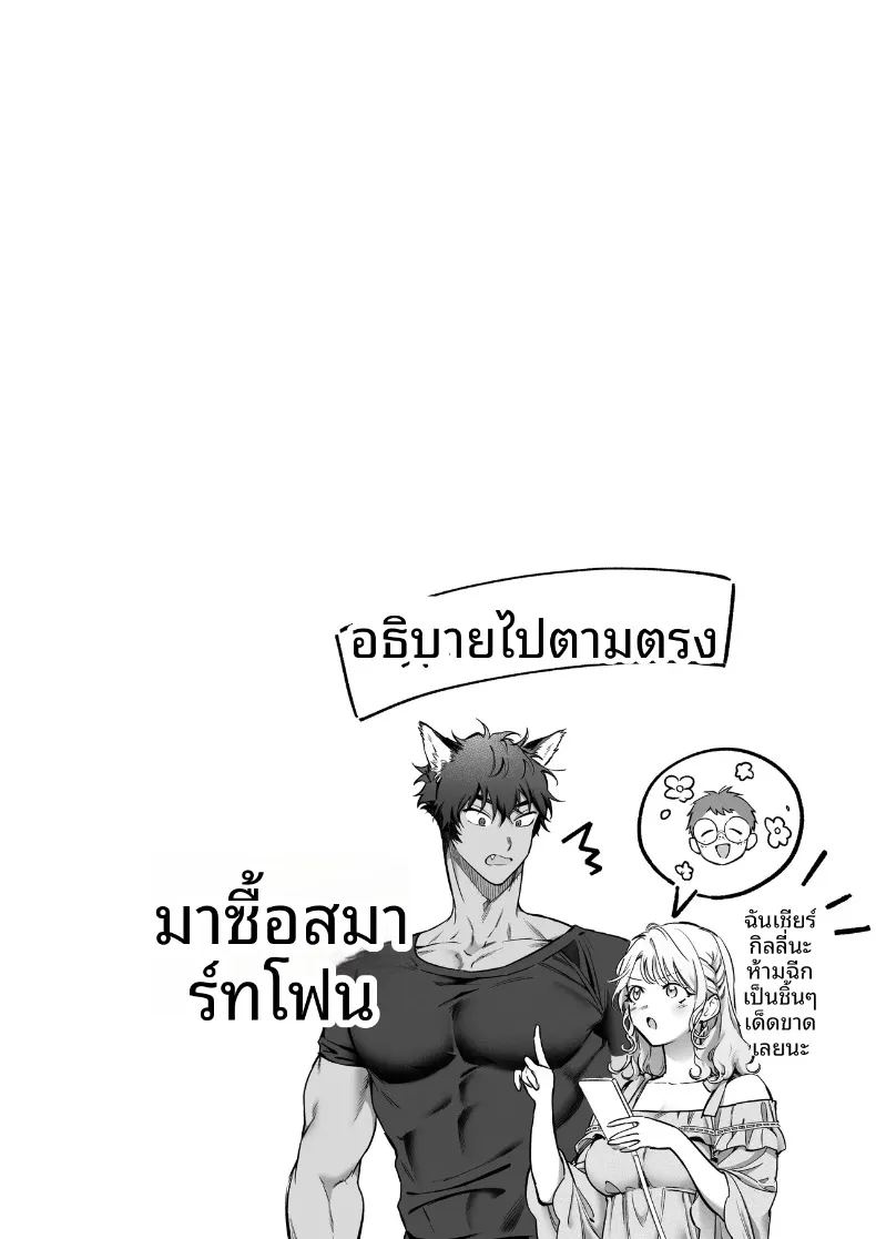 อ่านโดจิน หนุ่มมนุษย์สัตว์ที่หวงฉันมาเกินไป แปลไทย หน้า 53 แนว big breasts