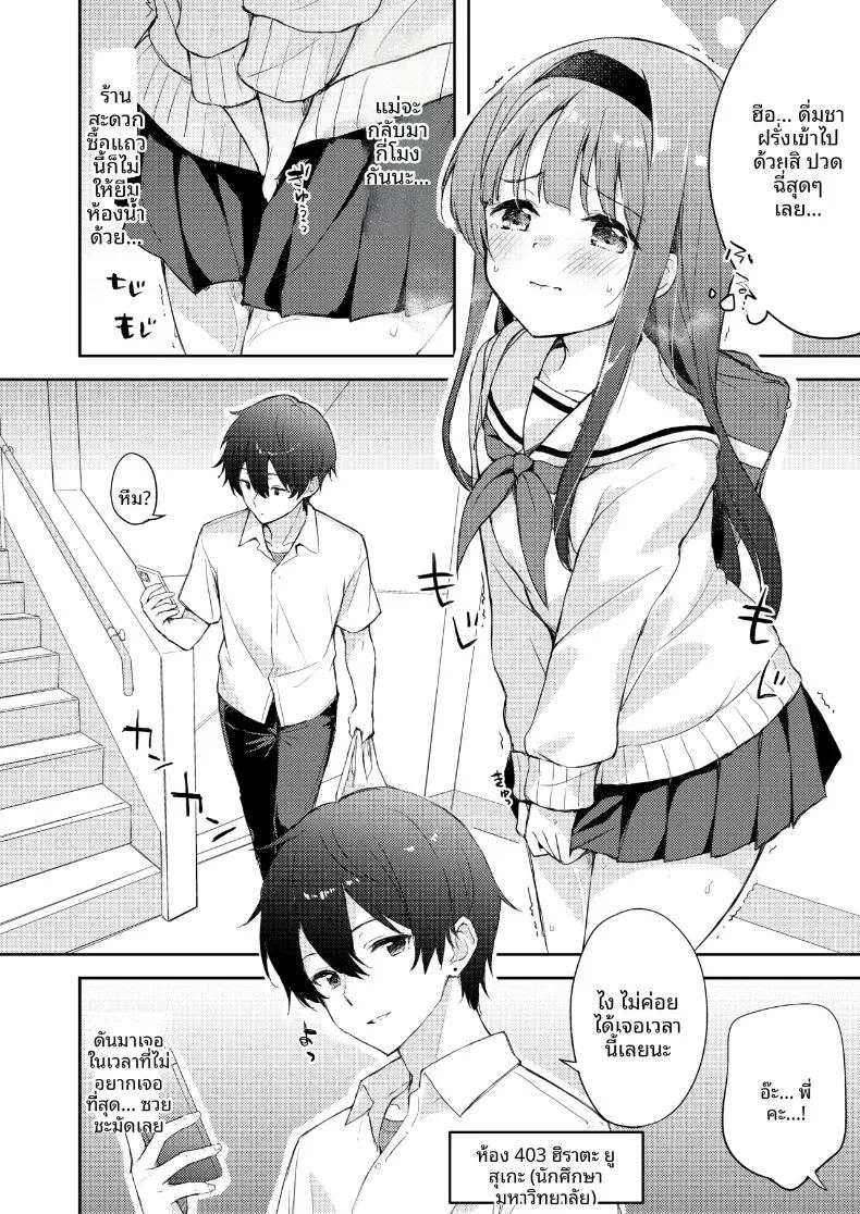 อ่านโดจิน เฟติชใหม่ที่ได้ตื่นขึ้น แปลไทย หน้า 6 แนว sole female