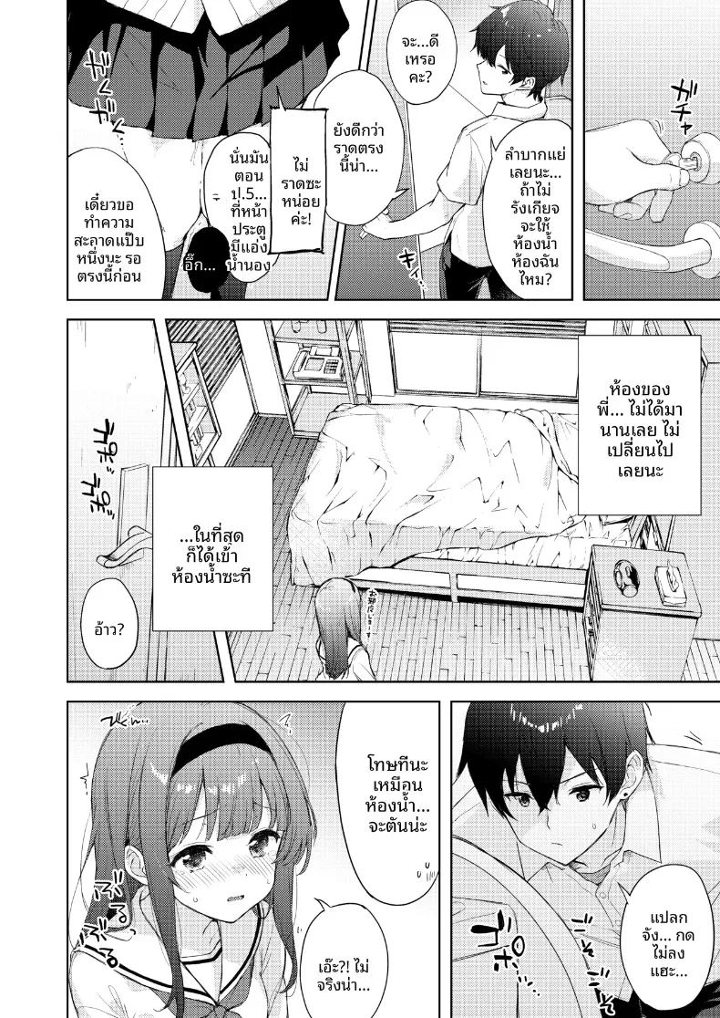 อ่านโดจิน เฟติชใหม่ที่ได้ตื่นขึ้น แปลไทย หน้า 8 แนว sole female