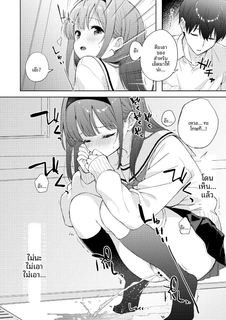 อ่านโดจิน เฟติชใหม่ที่ได้ตื่นขึ้น แปลไทย หน้า 12 แนว sole female