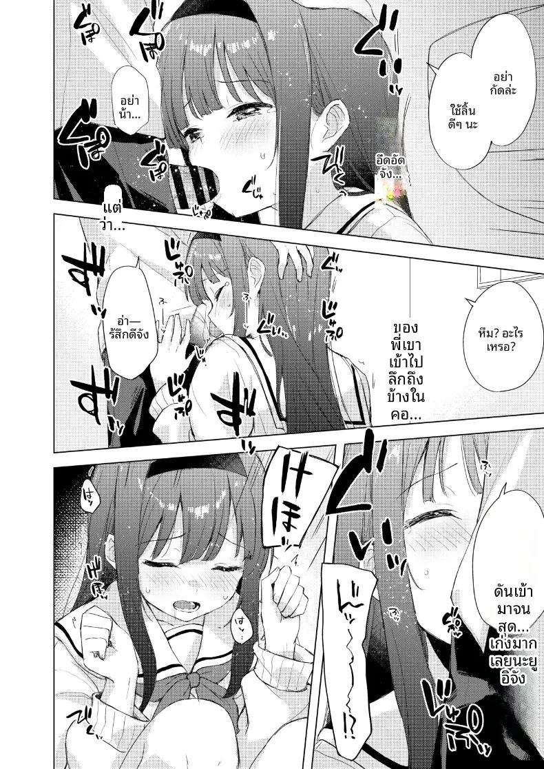อ่านโดจิน เฟติชใหม่ที่ได้ตื่นขึ้น แปลไทย หน้า 16 แนว sole female