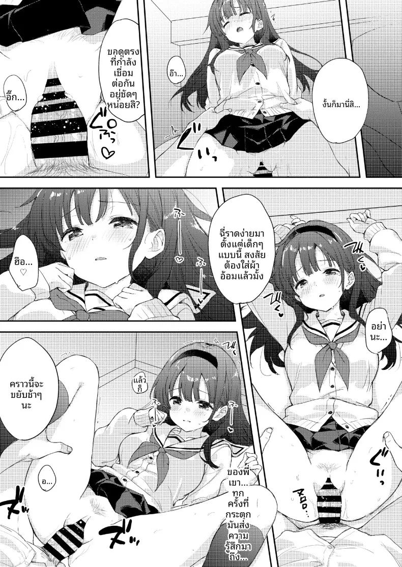 อ่านโดจิน เฟติชใหม่ที่ได้ตื่นขึ้น แปลไทย หน้า 23 แนว sole female