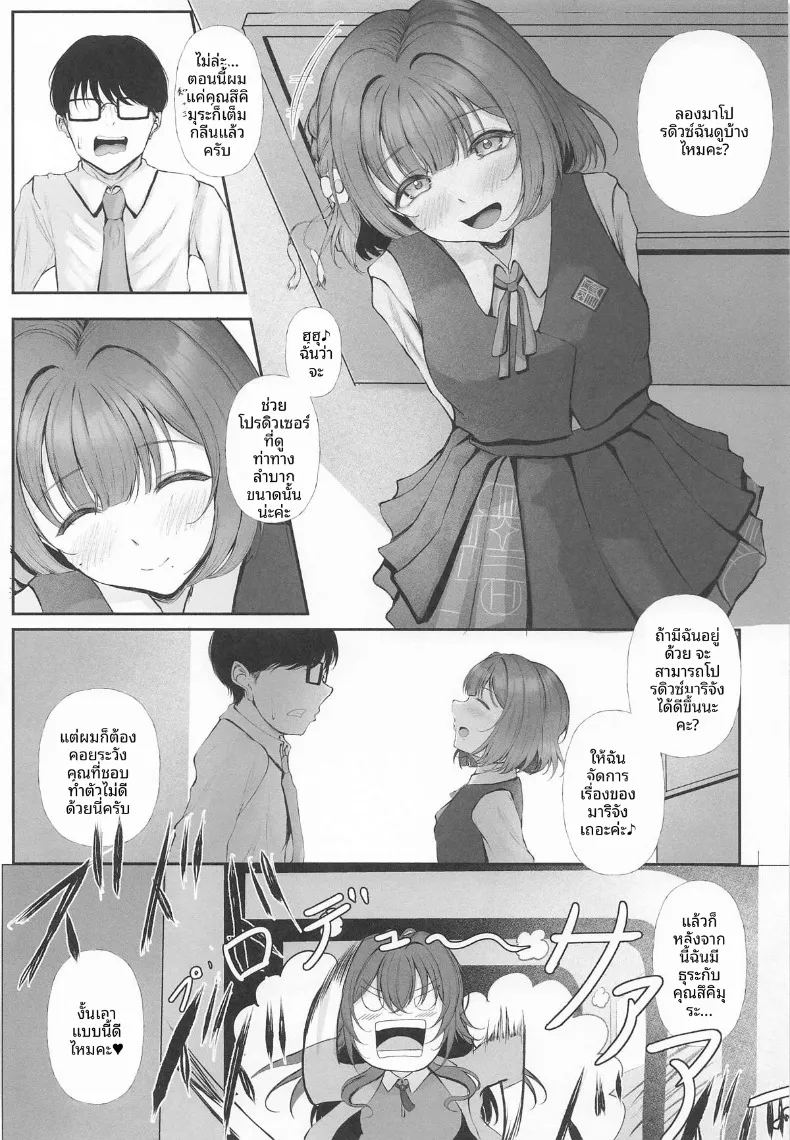 อ่านโดจิน การกระตุ้นจากไอดอลทั้งสอง แปลไทย หน้า 4 แนว big breasts