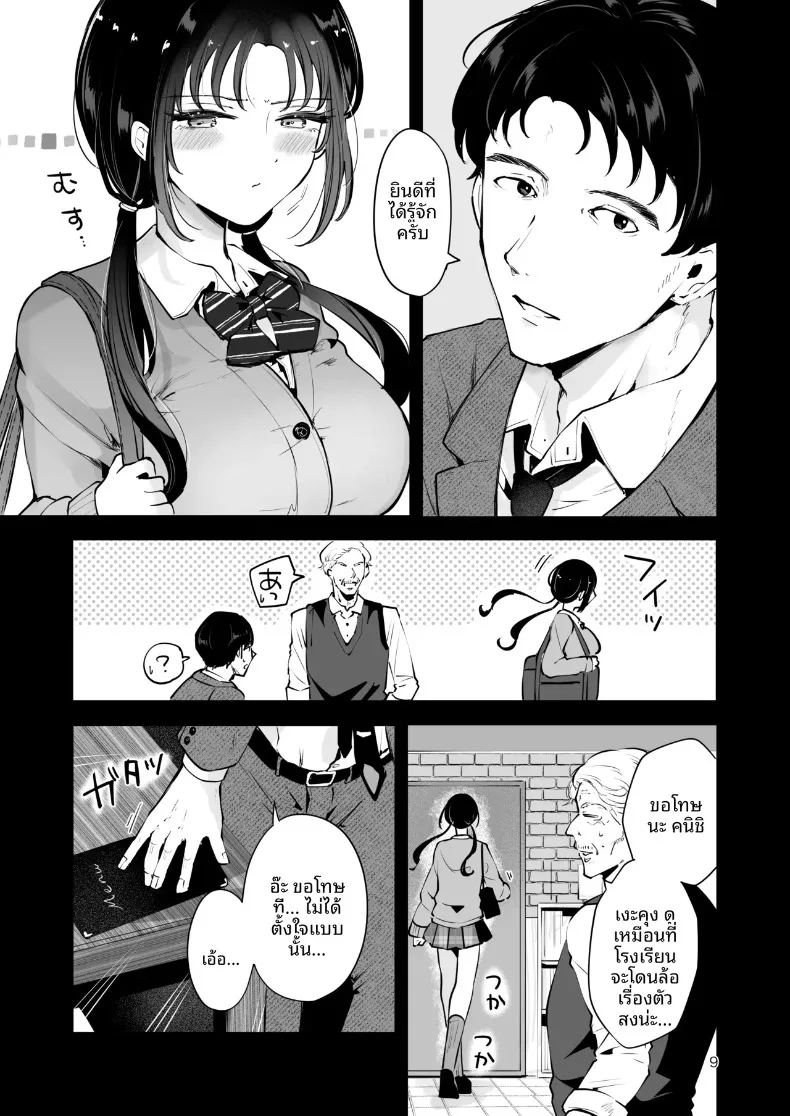 ความอบอุ่นในวันที่อากาศหนาว 7
