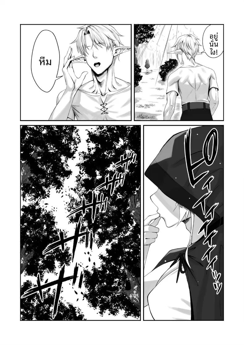 เสียงเพรียกแห่งหัวใจของเอลฟ์สาว ภาพ 7