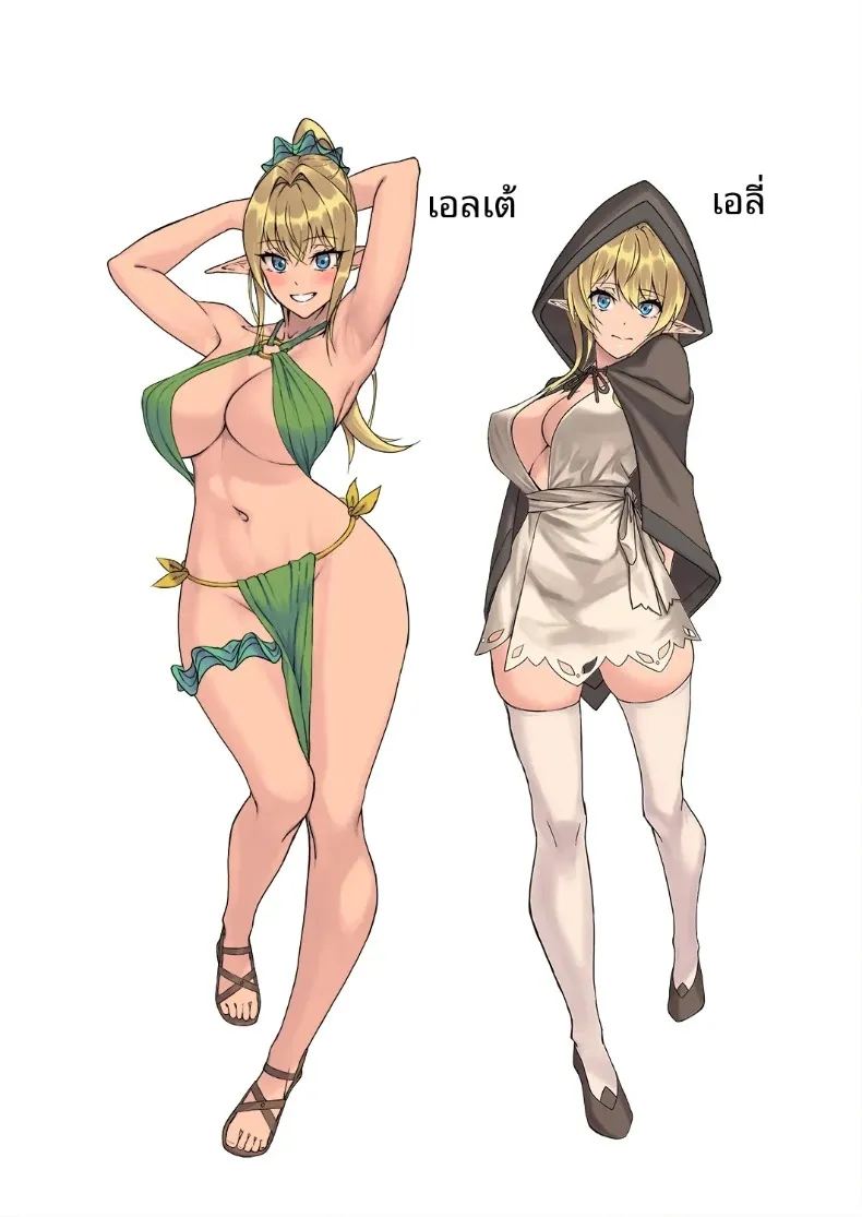 เสียงเพรียกแห่งหัวใจของเอลฟ์สาว ภาพ 79
