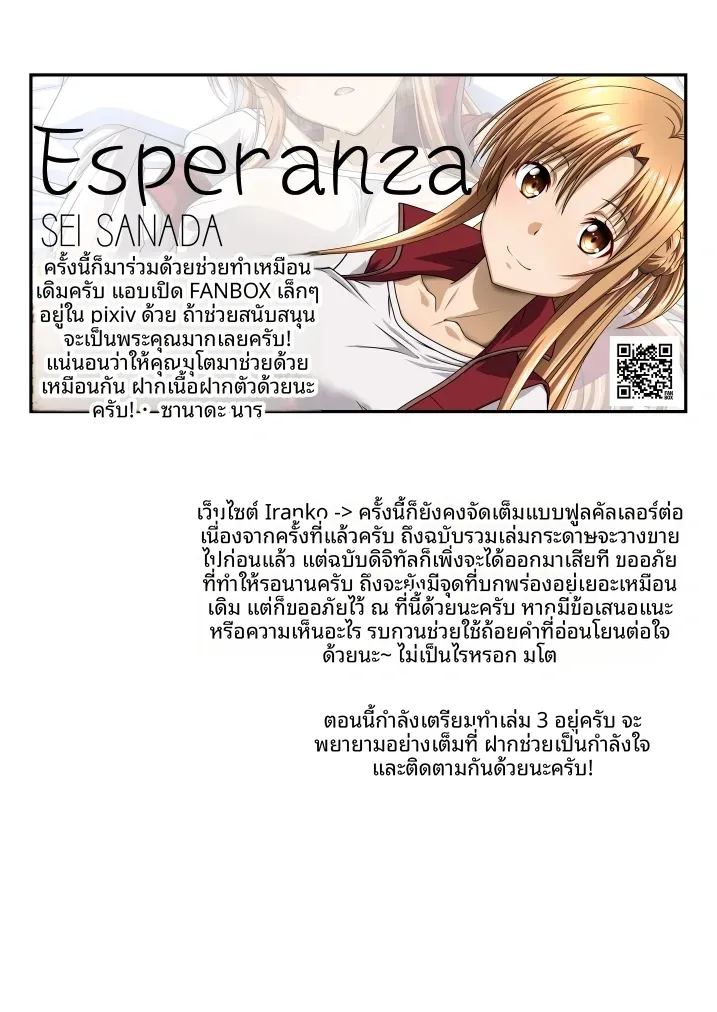 แอสทรอลเบาท์ 25