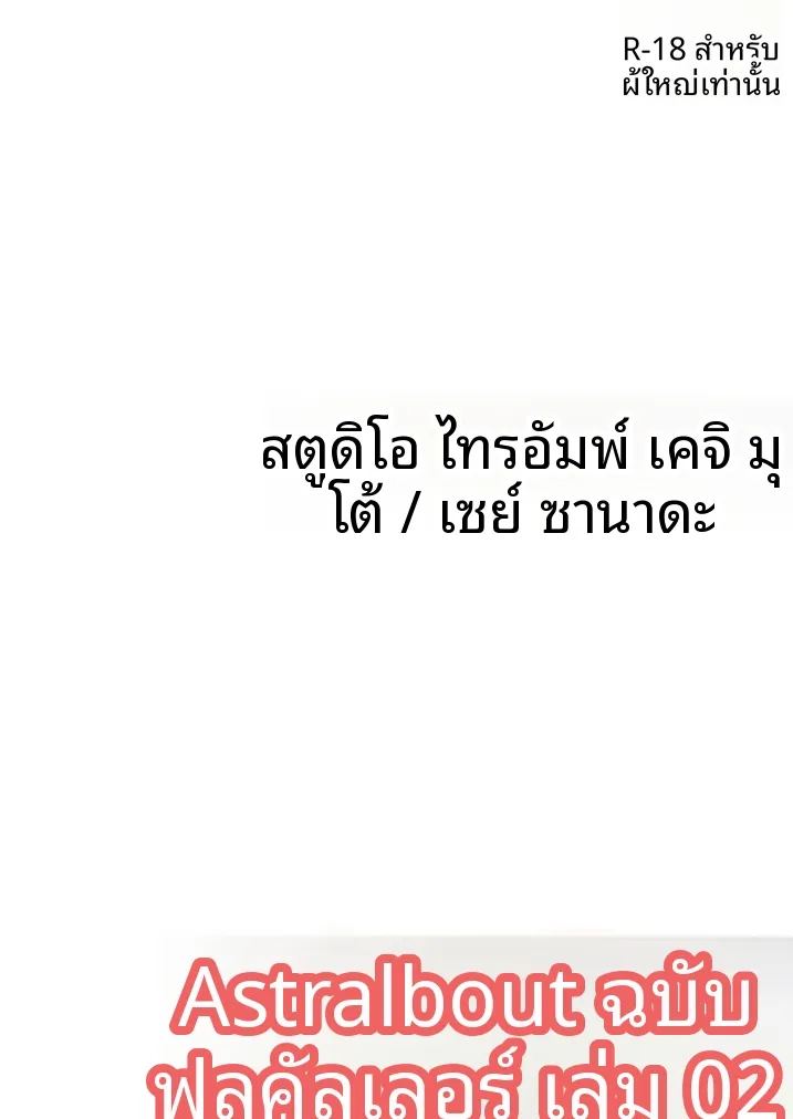 แอสทรอลเบาท์ 30
