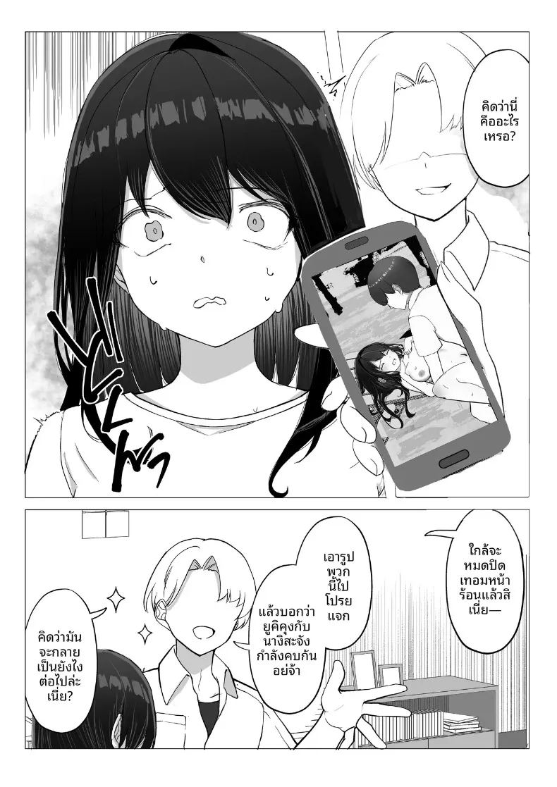 การเปลี่ยนแปลงหัวใจของแฟนสาวกับมุมมองใหม่ 15