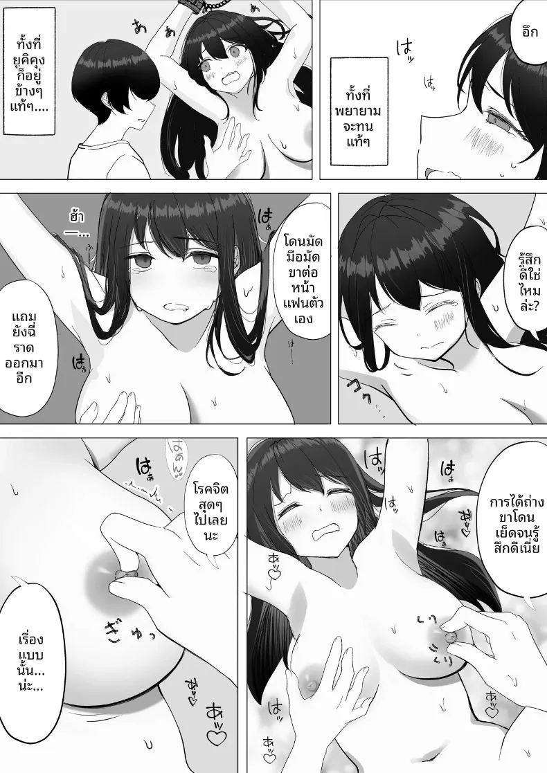 การเปลี่ยนแปลงหัวใจของแฟนสาวกับมุมมองใหม่ 35