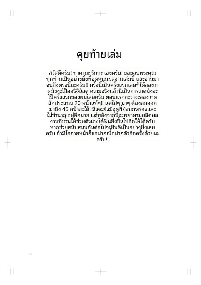 การเปลี่ยนแปลงหัวใจของแฟนสาวกับมุมมองใหม่ 48