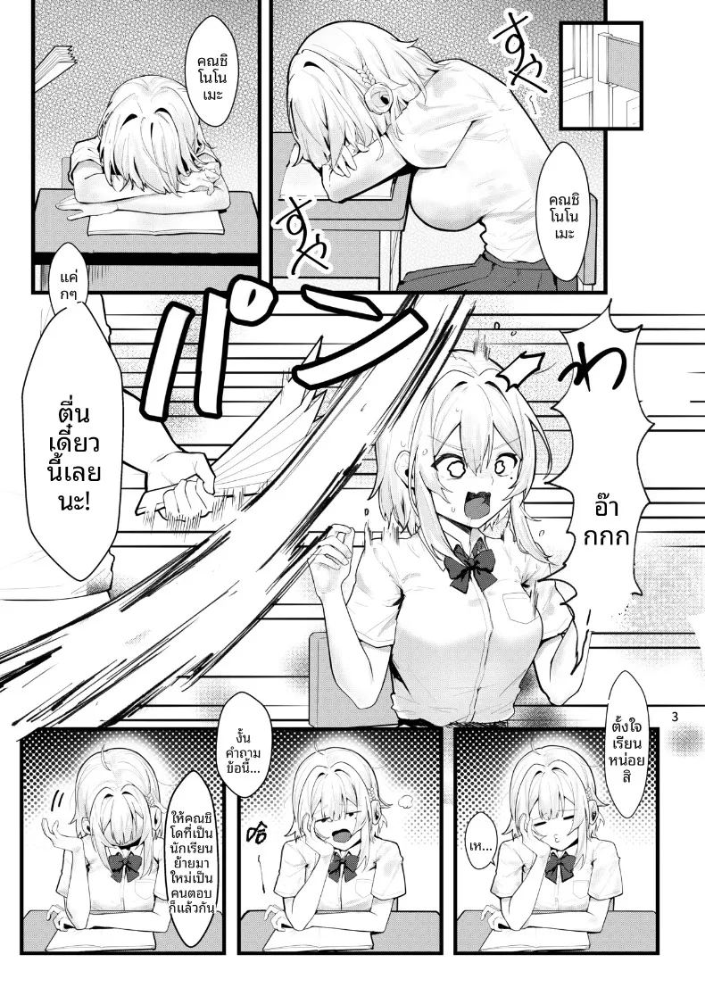 อ่านโดจิน จนกว่าดอกวิสทีเรียจะเบ่งบาน แปลไทย หน้า 4 แนว big breasts