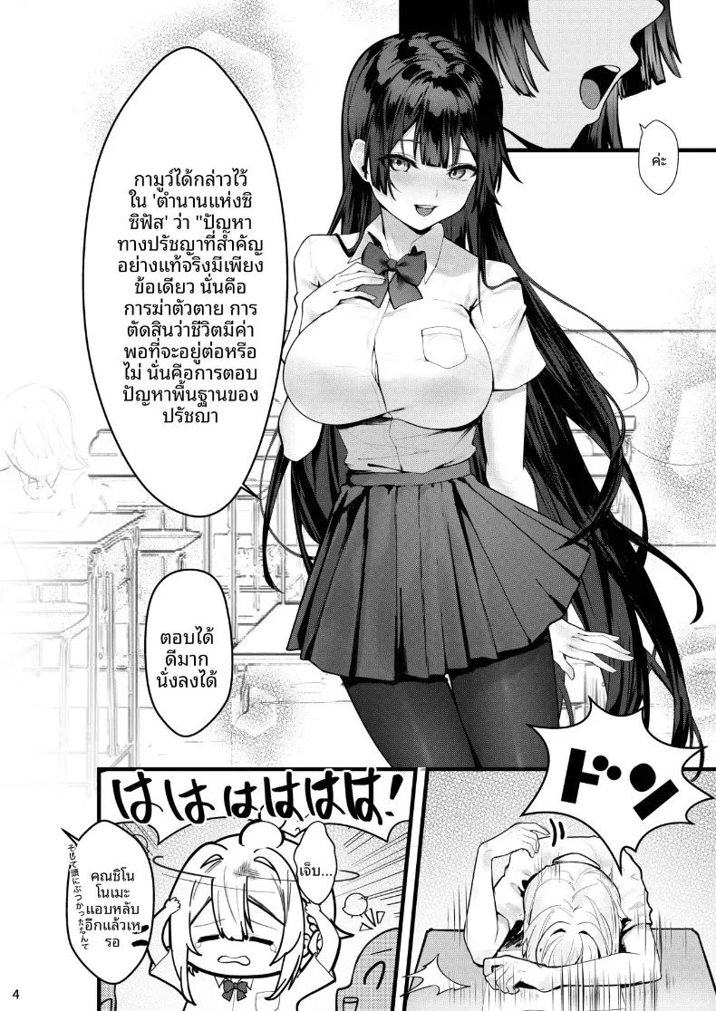 อ่านโดจิน จนกว่าดอกวิสทีเรียจะเบ่งบาน แปลไทย หน้า 5 แนว big breasts
