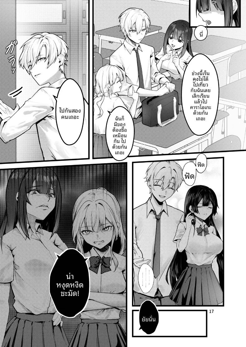 อ่านโดจิน จนกว่าดอกวิสทีเรียจะเบ่งบาน แปลไทย หน้า 18 แนว big breasts