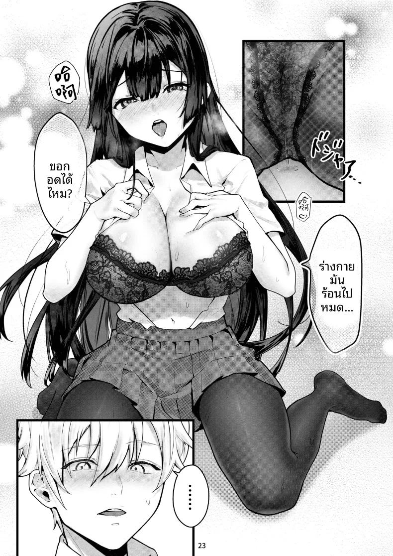 อ่านโดจิน จนกว่าดอกวิสทีเรียจะเบ่งบาน แปลไทย หน้า 24 แนว big breasts